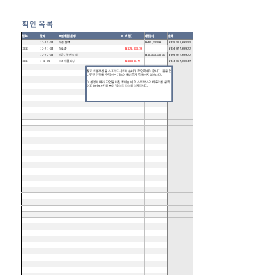 기록|수표책 등록 기록|수표책 등록